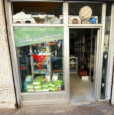 Mazen Anabtawi Pharmacy