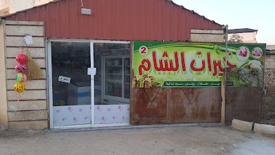 مازن الناطور مول