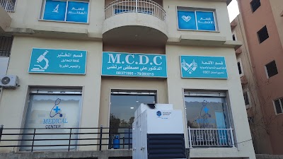 M.C.D.C DR.ALI.M.MORTADA MEDICAL CENTER مركز طبي