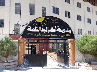 مدرسة أعلام المجد الخاصة