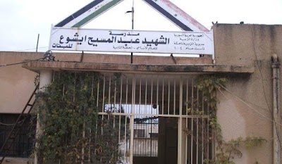 مدرسة عبد المسيح