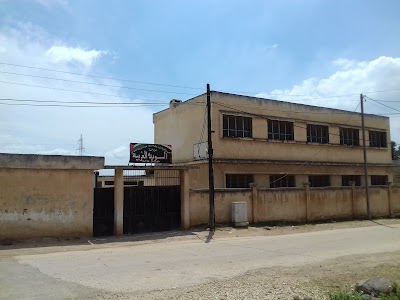 مدرسة السويدة الغربية