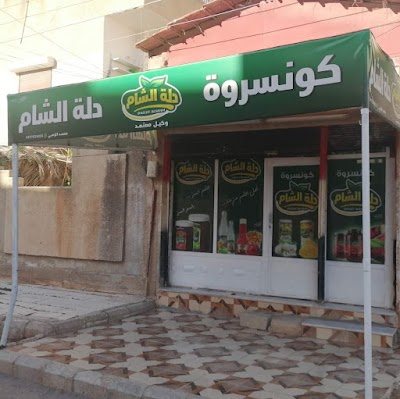 مدرسة درعا المحطة الاولى الاعدادية