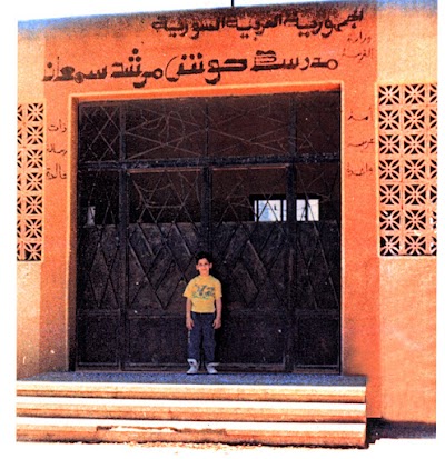 مدرسة حوش مرشد سمعان