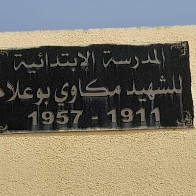 مدرسة مكاوي علي