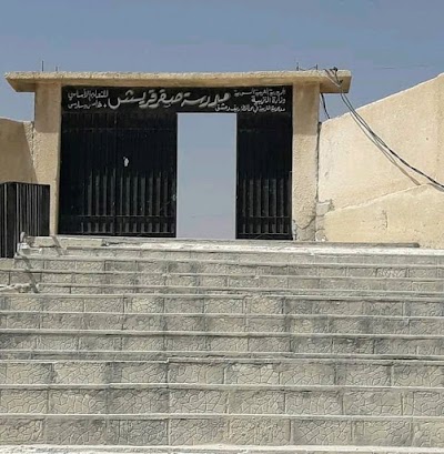 مدرسة صقر قريش