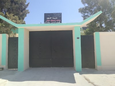 مدرسة ياسر خانكان