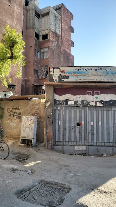 مدرسة يزن باسل سيف