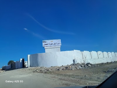 مديرية النقل معرة النعمان