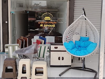 مفروشات الجانودي