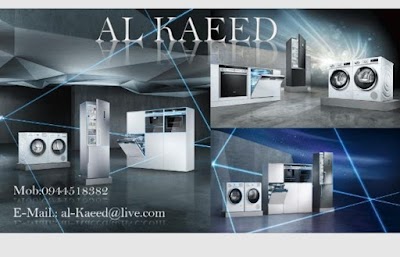 مفروشات القائد