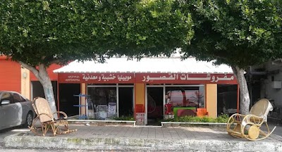 مفروشات القصور