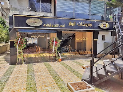 مفروشات المنار ٢