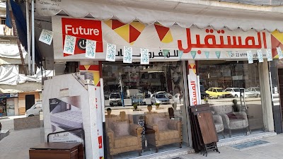 مفروشات المستقبل