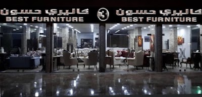 مفروشات كاليري حسون