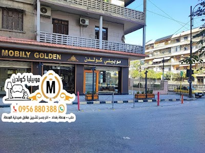 مفروشات كولدين