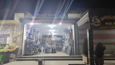مفروشات كرستال
