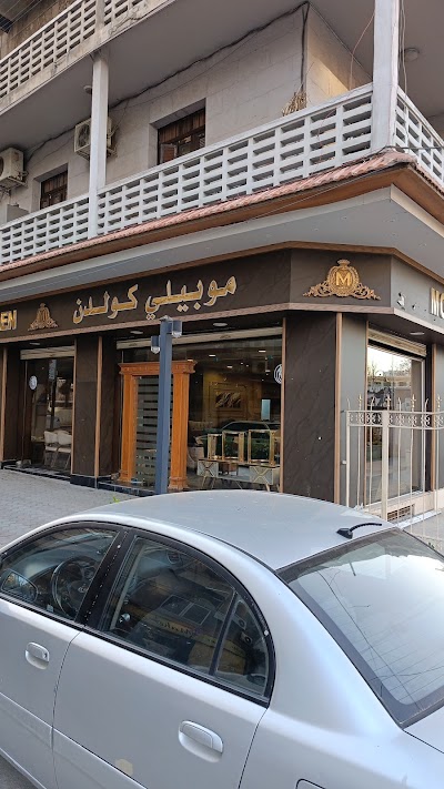 مفروشات مشعل