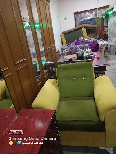 مفروشات شبيب شارع البريد