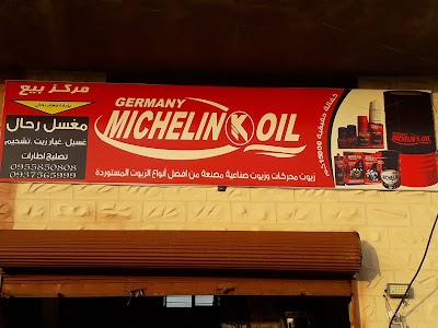 مفسل حسين رحال