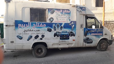 مفتاح الربيع