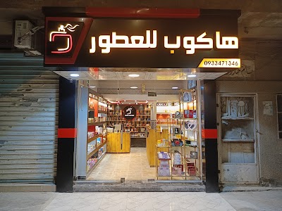 مجد للزينة والديكور