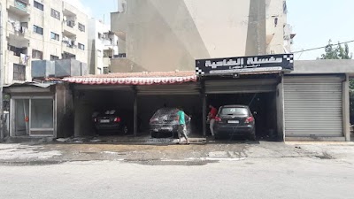 مغسلة الضاحية