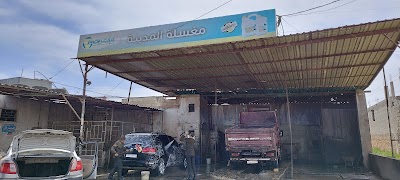 مغسلة الضرير