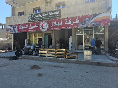 مغسلة الهلال الحديثة لغسل السجاد