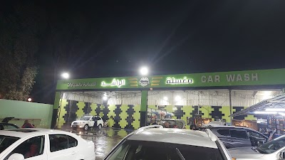مغسلة الراشد للسيارات
