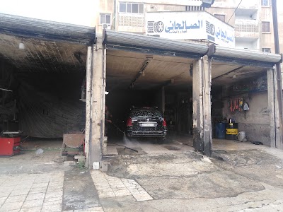 مغسل كومجي الصالحاني