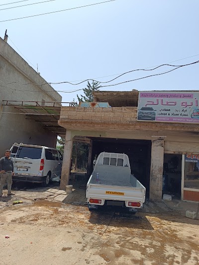 مغسل ومشحم ابو صالح