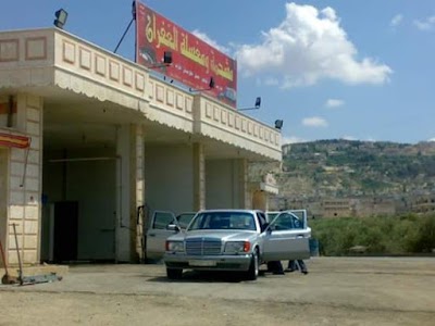 مغسل ومشحم الغفران