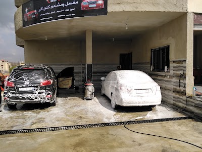 مغسل ومشحم كلين كار Clean car