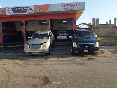 مغسل ومشحم كير ون