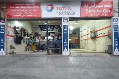 مغسل ومشحم سيرفس كار