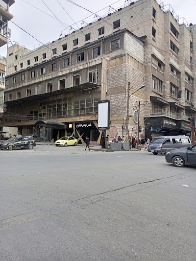 مجمع الباسل