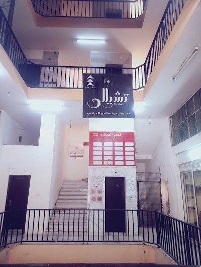 مجمع الدغمي التجاري