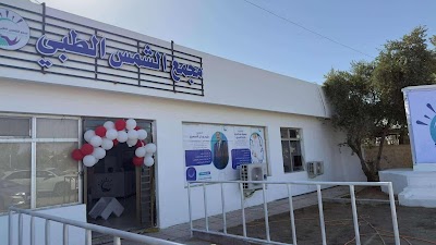 مجمع الشمس الطبي
