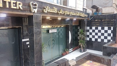 مجمع آراك الطبي