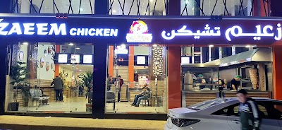 مجمع تشكن الزعيم
