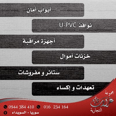 مجموعة غزلان التجارية
