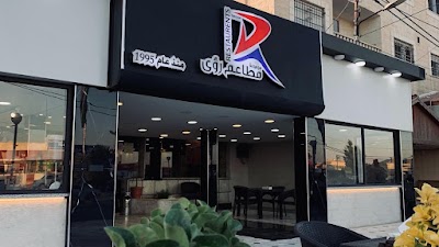 مجموعة مطاعم رؤى
