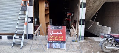 مجوهرات أكرم فرع 2