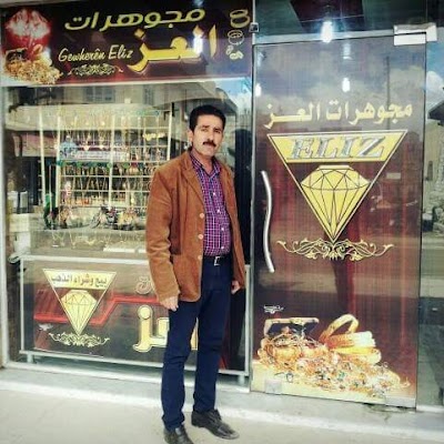 مجوهرات العز .M