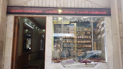 مجوهرات الحسن