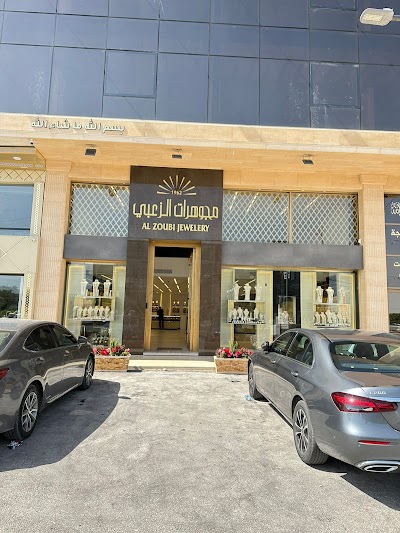 مجوهرات الزعبي الفرع التاسع