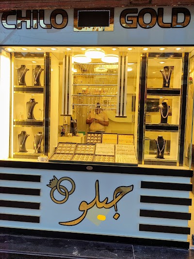 مجوهرات جيلو Zêrgeha Çîlo