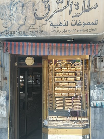 مجوهرات ملكة الشرق