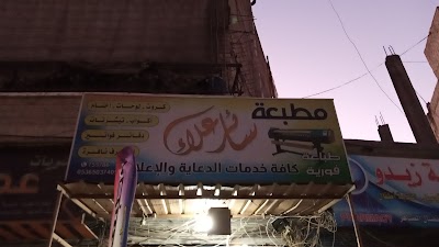مجوهرات رزوق
